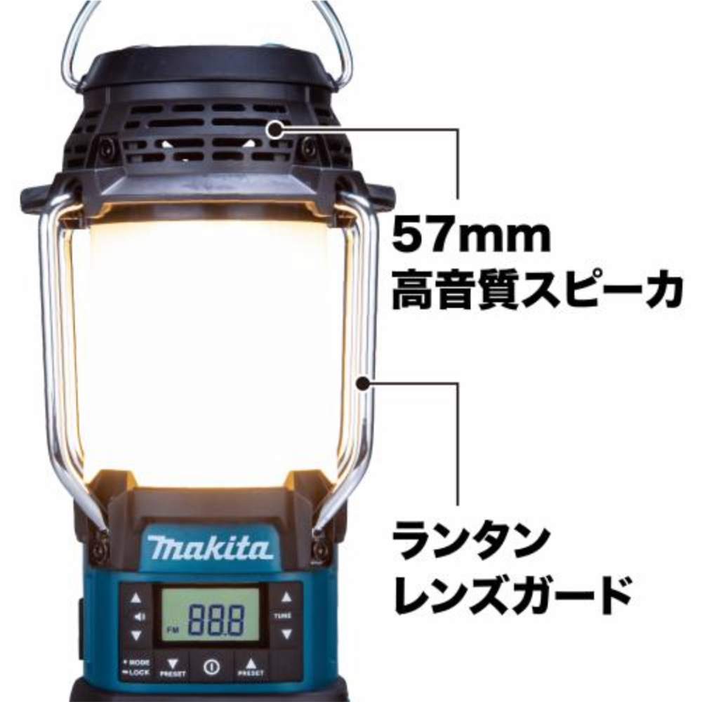MR053 充電式ランタン付ラジオ 10.8V 青 本体のみ マキタ｜道具屋オンライン