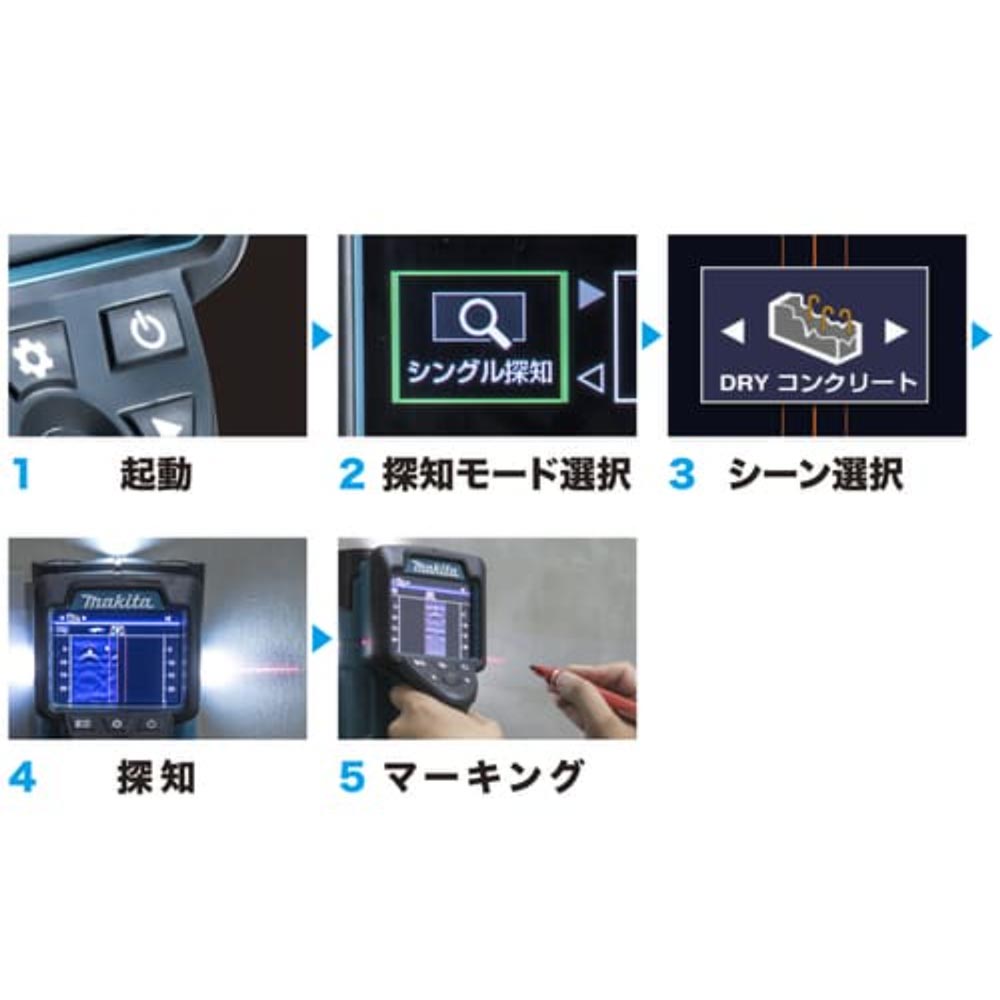 WD181DZK 充電式ウォールディテクタ 18V/14.4V マキタ｜道具屋オンライン