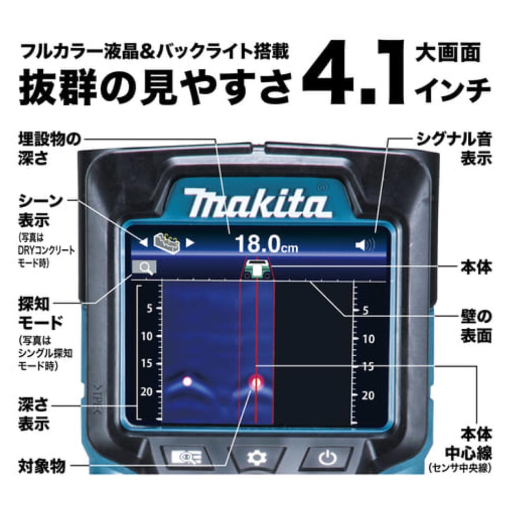 WD181DZK 充電式ウォールディテクタ 18V/14.4V マキタ｜道具屋オンライン