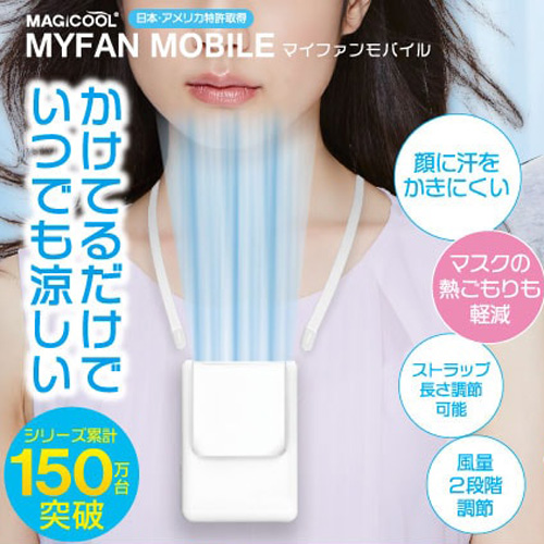 その他 その他 MW1WH マイファンモバイル ホワイト 大作商事