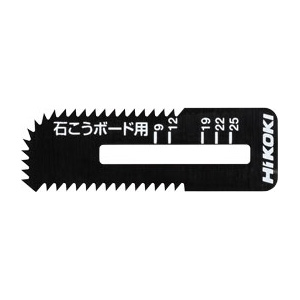 0037-7476 石こうボード用ブレード 2枚入 ハイコーキ(日立工機)