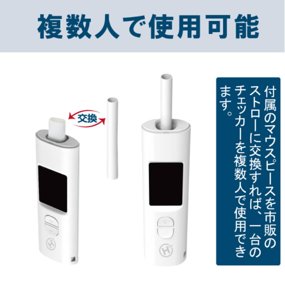 ポータブルアルコールチェッカー　検知器　HDL-J8　６個セット　新品送料無料