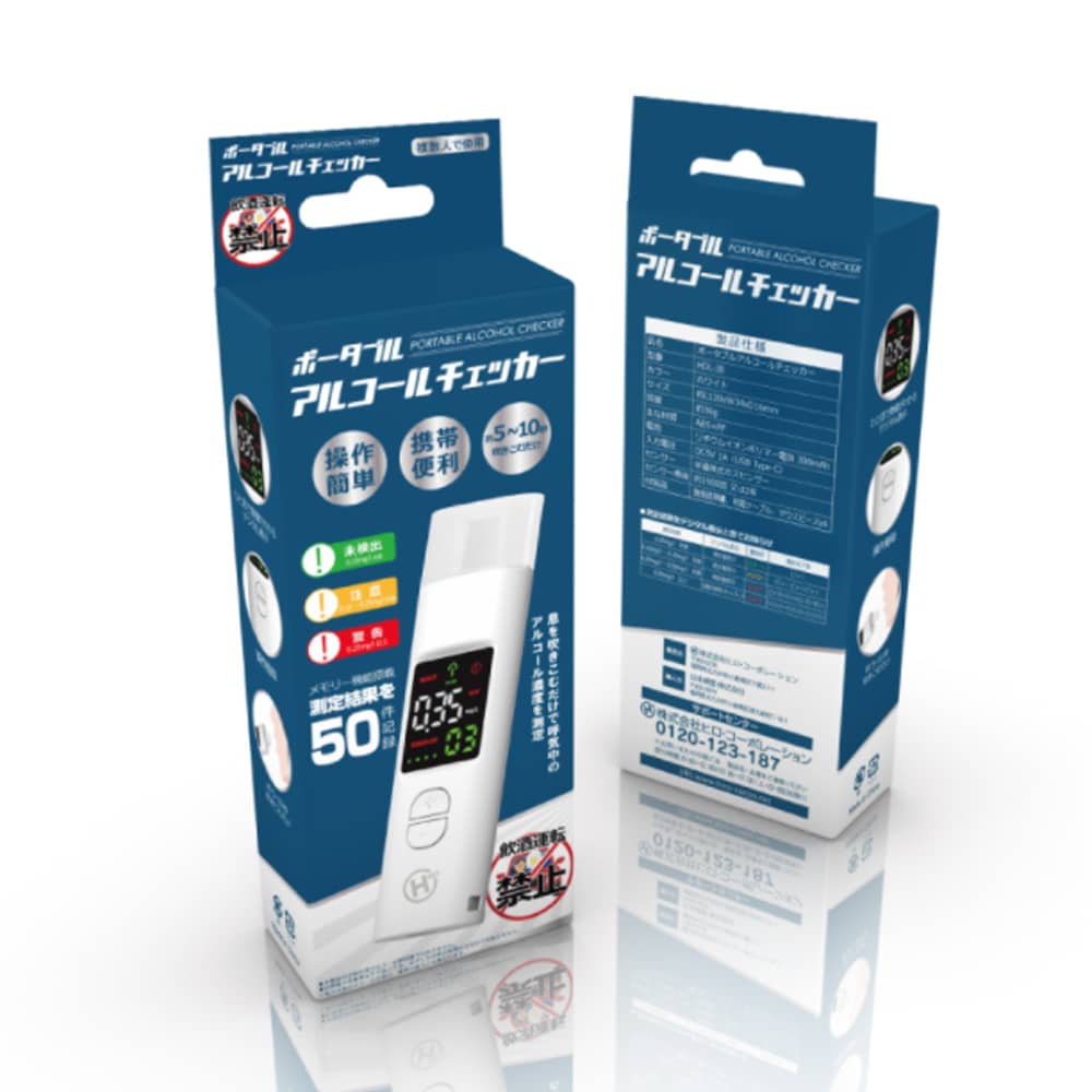 ポータブルアルコールチェッカー　検知器　HDL-J8　６個セット　新品送料無料