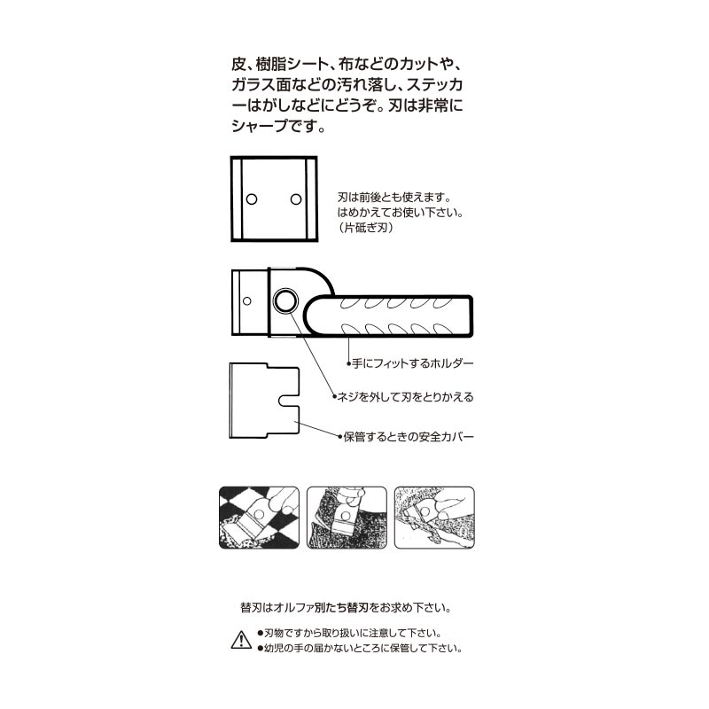 56B 別たち OLFA(オルファ) ☆|道具屋オンライン オルファ OLFA 別たち 56B 切る 裁つ そぐ はがす 削る 替刃式皮たち 皮たち 4901165103109