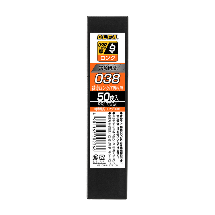 BBLT50K 特専黒刃ロング038 50枚 OLFA(オルファ)|道具屋オンライン オルファカッター 特専ロング小
