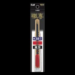 S-002 職専カッター(小) 黒刃 貝印(KAI) ☆|道具屋オンライン
