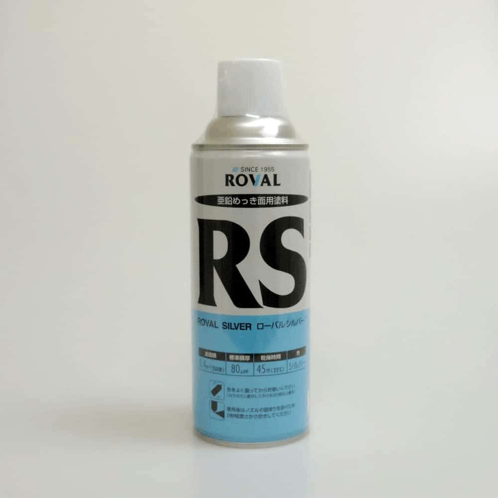 RS-420ML RS 亜鉛メッキシルバー補修スプレー 83% 420ml ROVAL（ローバル）