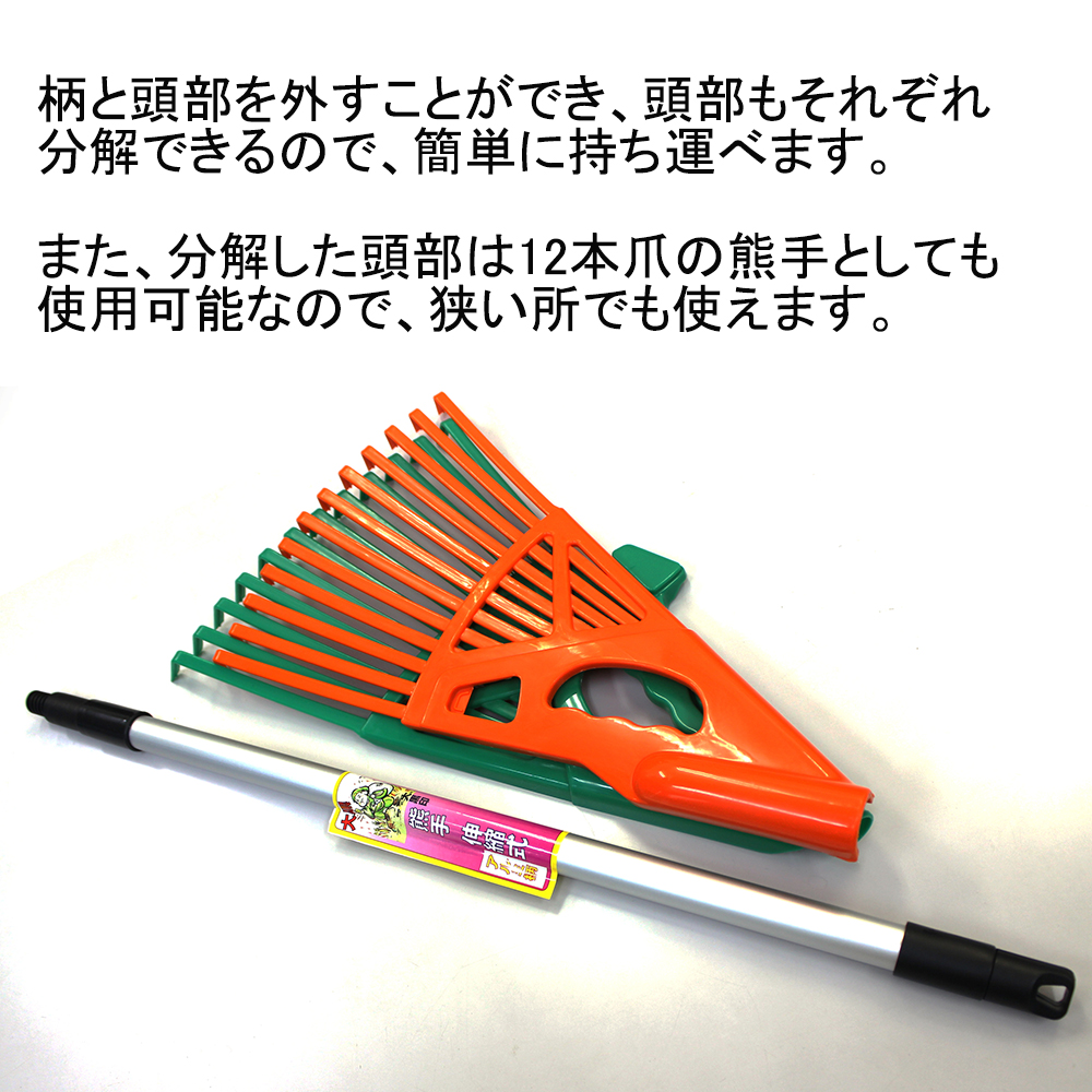 プラスチック分解熊手 伸縮式 24本爪 道具屋オンライン プラスチック分解熊手 伸縮式 24本爪 道具屋オンライン