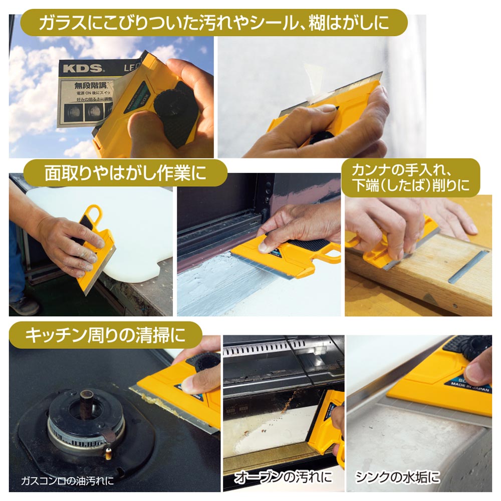 SCL-100 ハンディスクレーパー ムラテックKDS｜道具屋オンライン