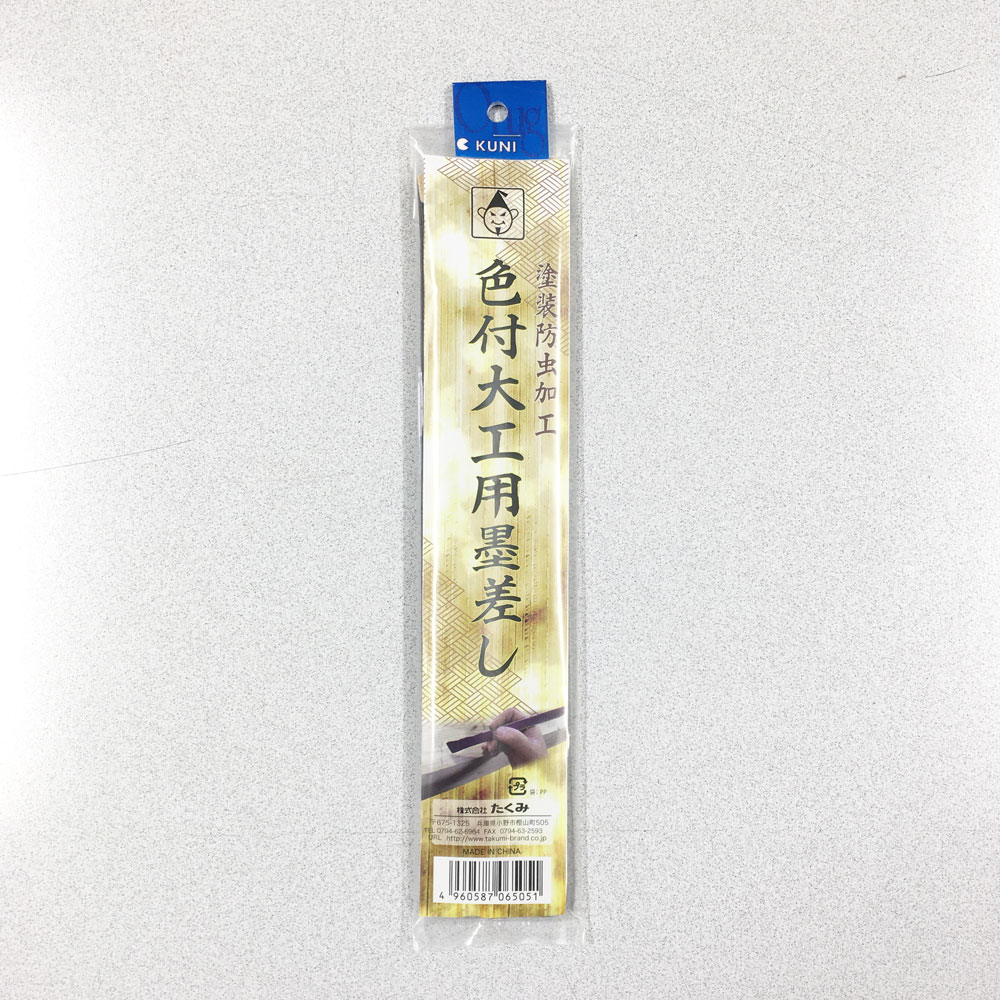 6527 色対大工用竹墨差し 3本入 ハヤシ ☆