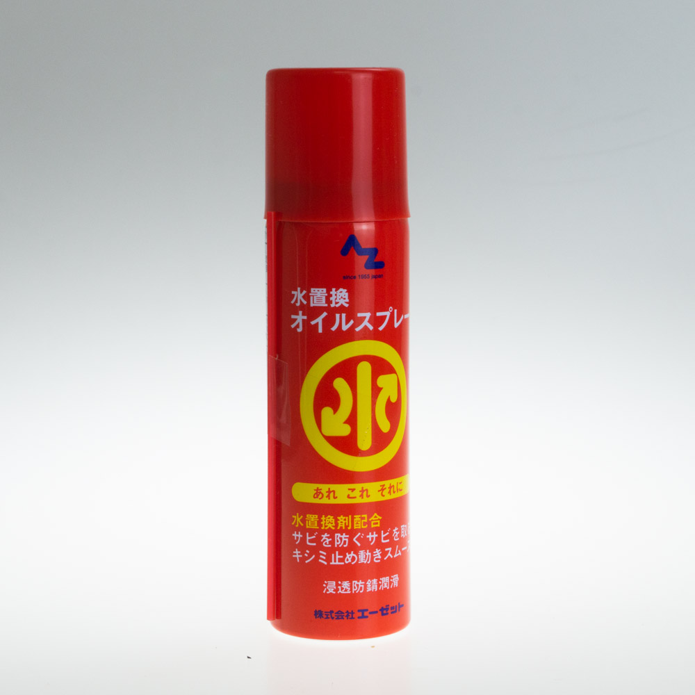 AZ711 水置換オイルスプレー 70ml エーゼット