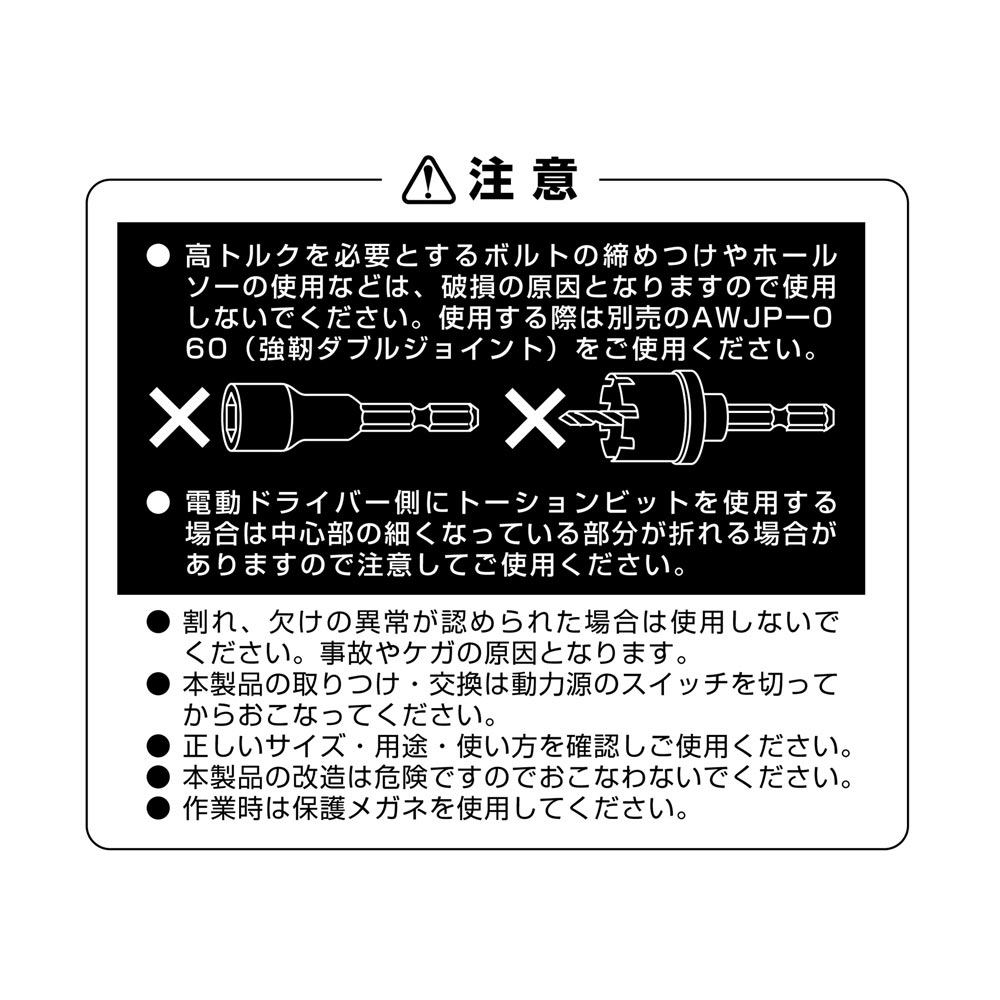AWJ-K ダブルジョイント 黒 ANEX(アネックス) ☆｜道具屋オンライン
