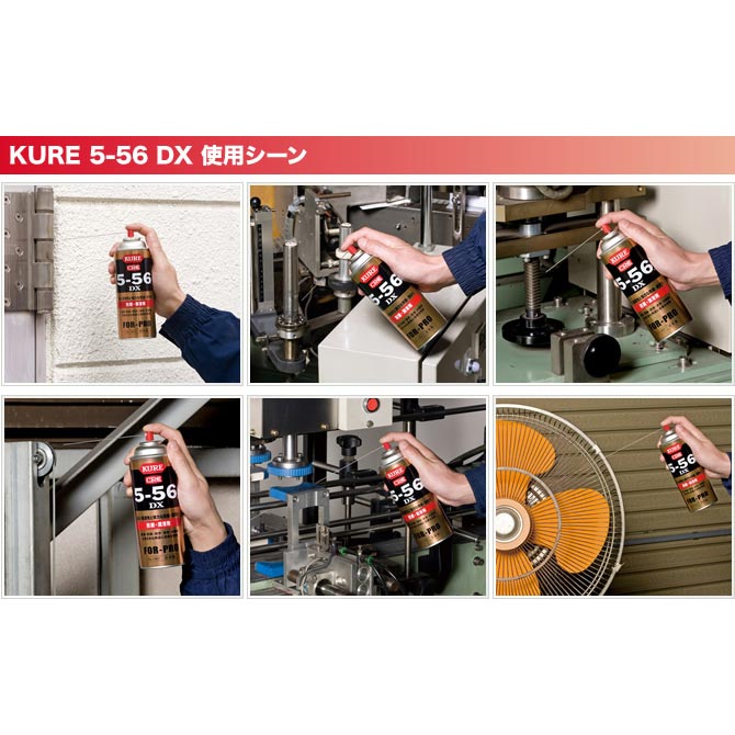 人気 呉工業 5-56 DX 防錆 潤滑剤 70ml KURE FOR-PRO 1407 返品種別A discoversvg.com