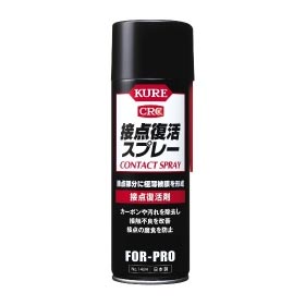 1424 接点復活スプレー 220ml 呉工業