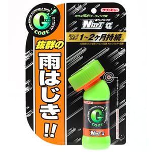 クリンビュー ガラスコートぬりα
