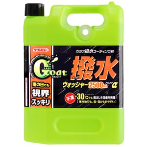 撥水ウォッシャーα 2500ml
