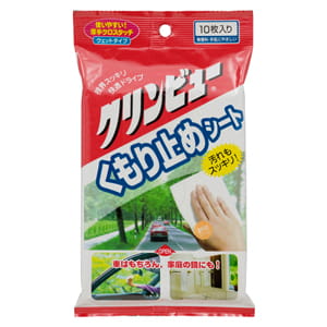 クリンビュー くもり止めシート 10枚入