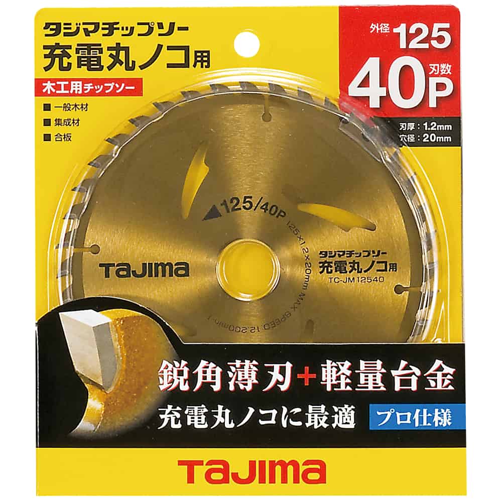商舗 TJMデザイン タジマ リフォーム用125-40P 125×40P TC-RF12540 discoversvg.com