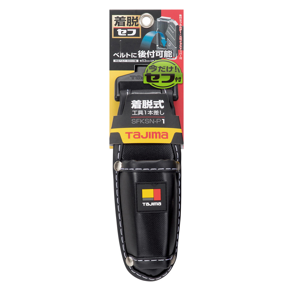 SFKSN-P1 着脱式工具差し 1本差し TAJIMA(タジマ)|道具屋オンライン 今週限定値引&ラスト出品HUMAN MADE / PVC POUCH SMALL