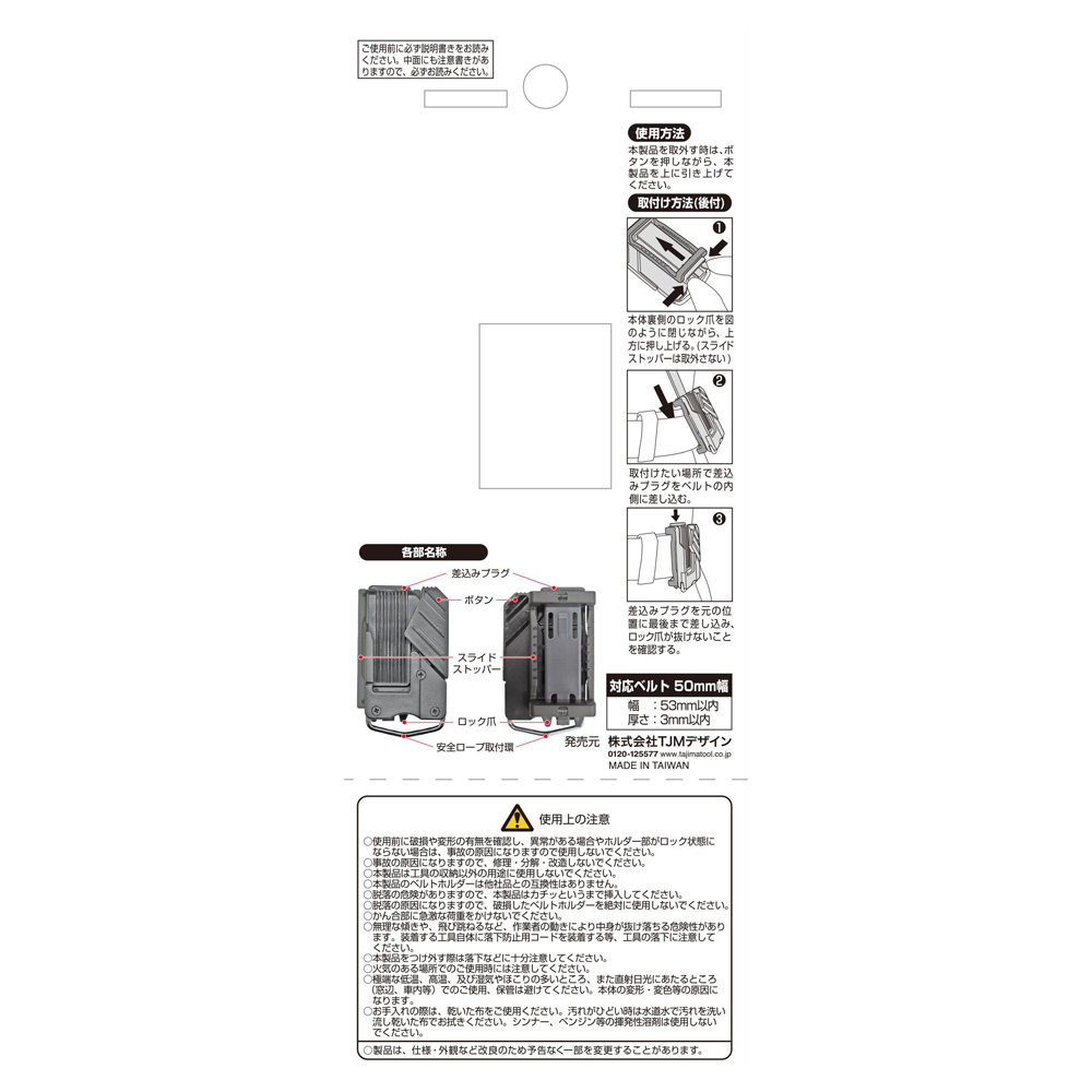SFKSN-P2SD 着脱式工具差し2本差し ドライバー用 TAJIMA(タジマ)｜道具