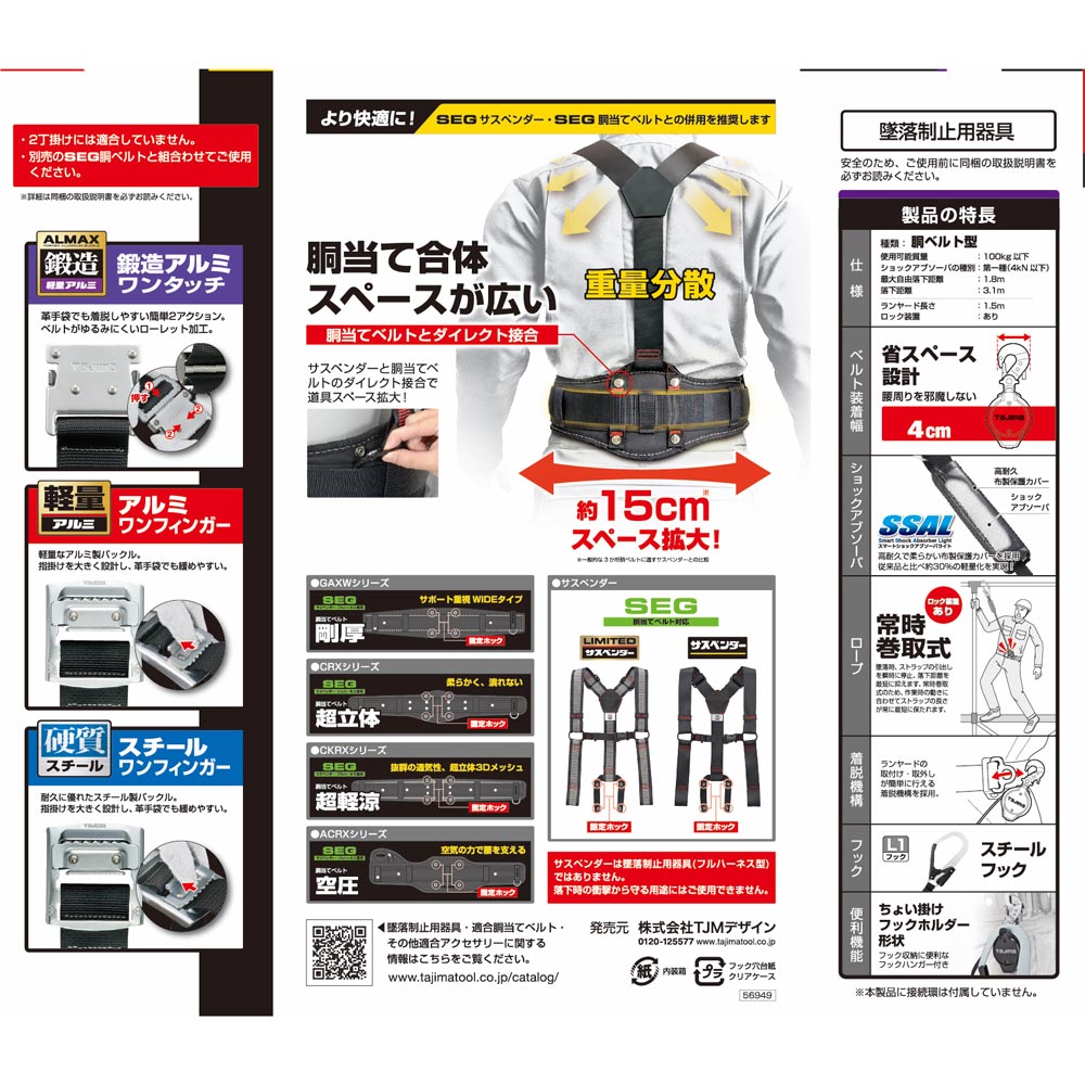 タジマ(Tajima) 安全帯 ハーネス用ランヤードER150 シングル 新規格 L6 A1ER150-L6 - 2
