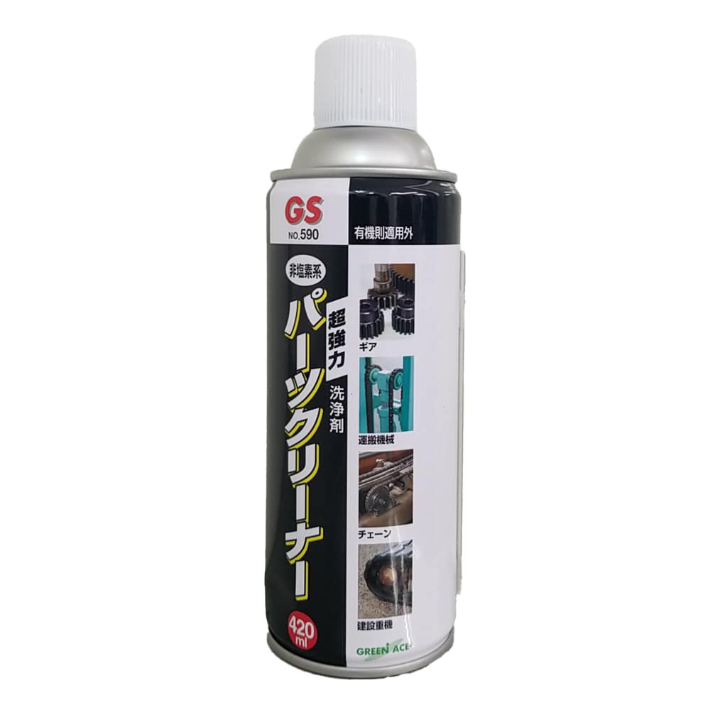 590 パーツクリーナー 420ml グリーンエース