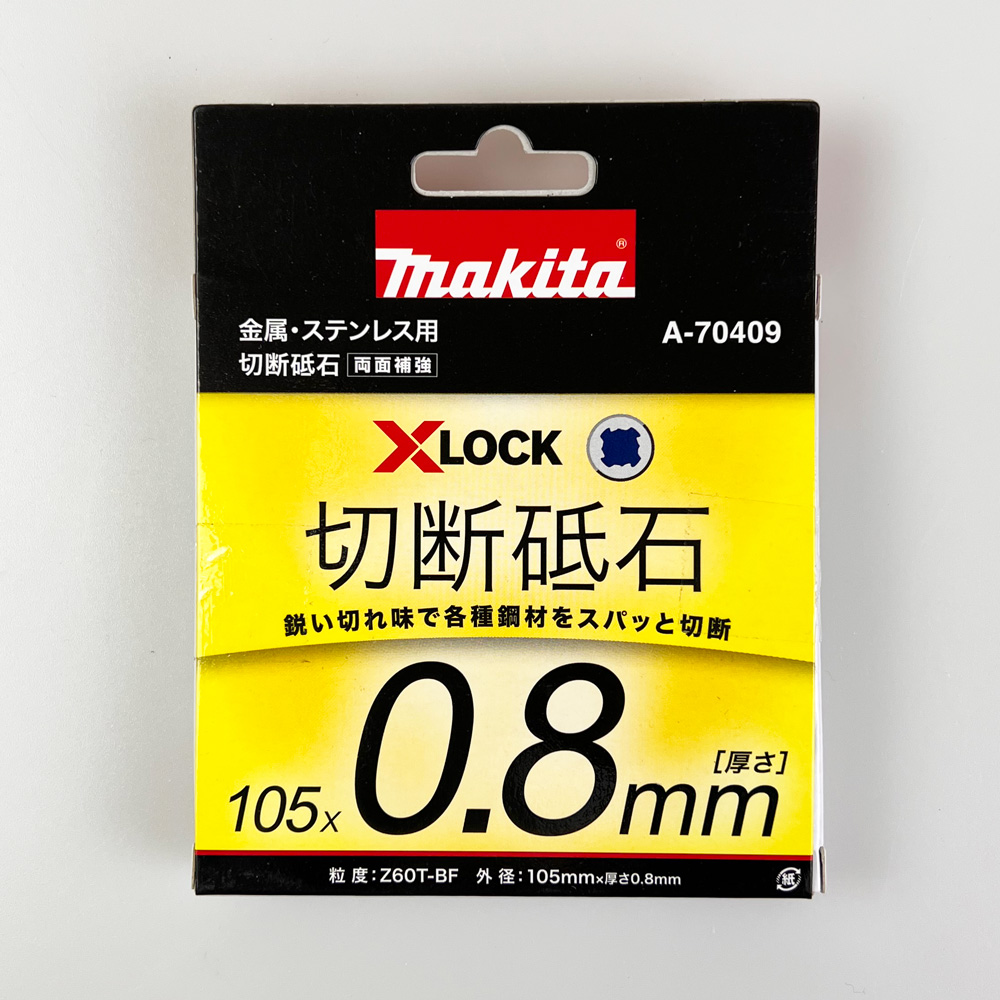A-70409 X-LOCK専用 切断砥石 105x0.8 1枚 マキタ｜道具屋オンライン