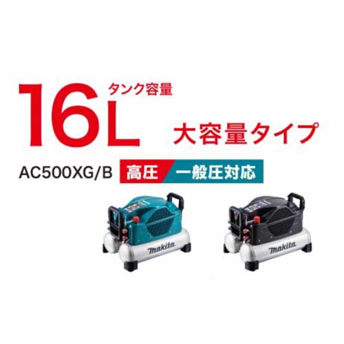 AC500XG コンプレッサ 16L