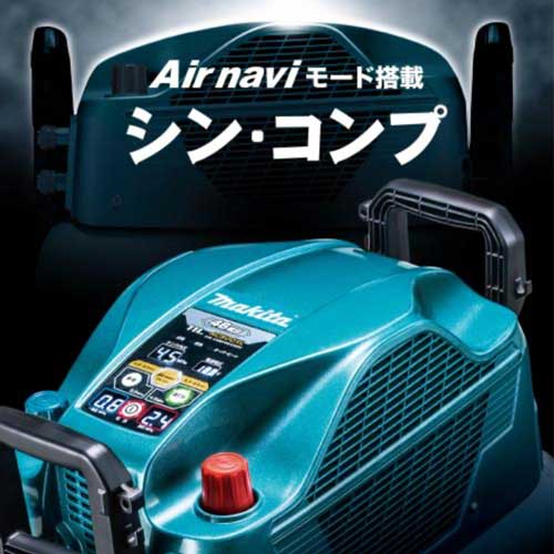 AC500XL エアコンプレッサ 11L マキタ|道具屋オンライン