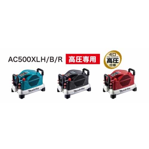 AC500XLH エアコンプレッサ 高圧専用 11L