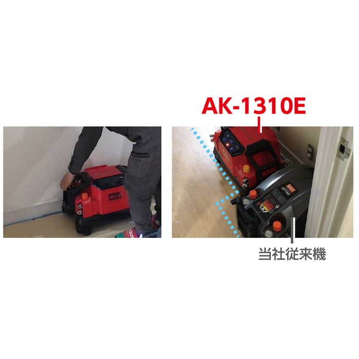 MAX AK-HL1310E エアコンプレッサ 高圧ｘ常圧 ｜ 道具屋オンライン