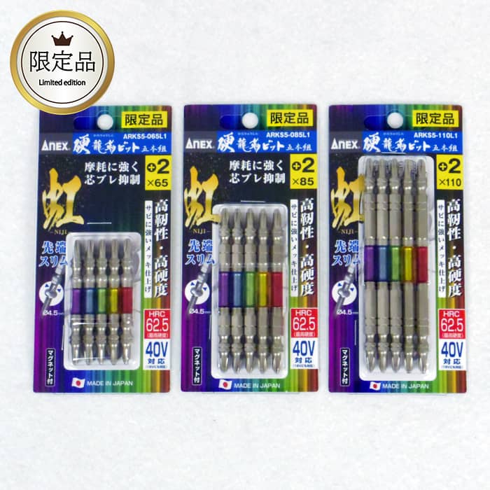 売り切り御免！】 ANEX 龍靭ビット スリムタイプ 5本組 2×110 No.ARTS5-2110 アネックス 兼古製作所  copycatguate.com
