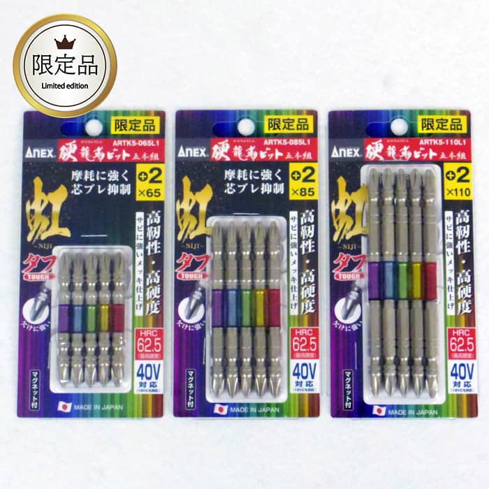 出群 ANEX ARTM5-2130 龍靭ビット5本組 2X130