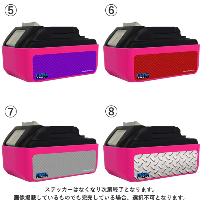 BATTSHELL(バットシェル) マキタ18V