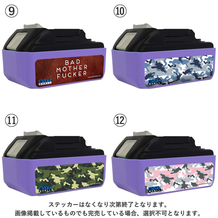 BATTSHELL(バットシェル) マキタ18V