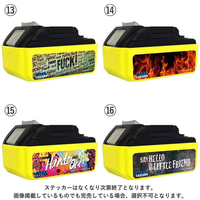 BATTSHELL(バットシェル) マキタ18V