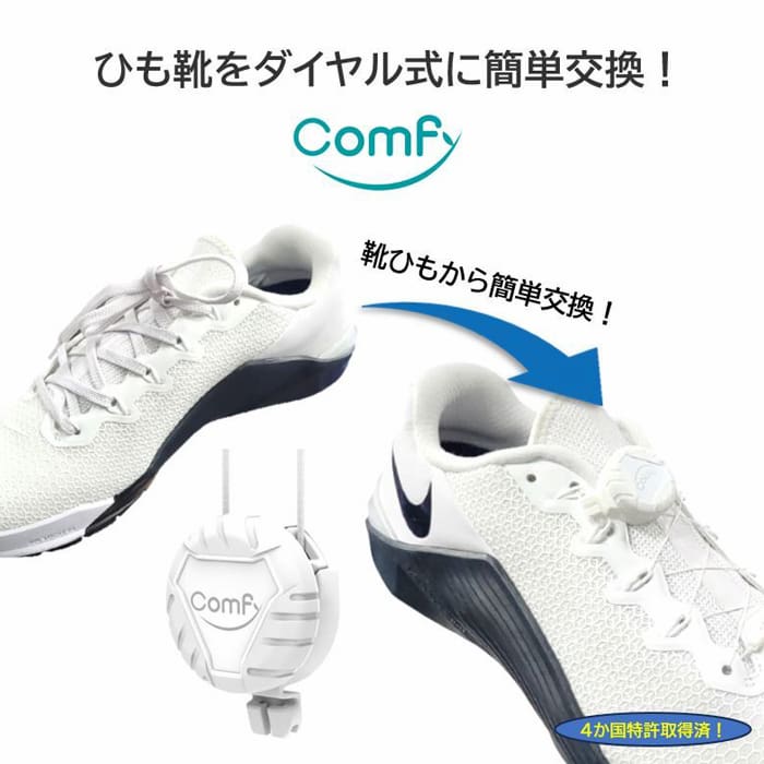 Comfy シューレース 6.6