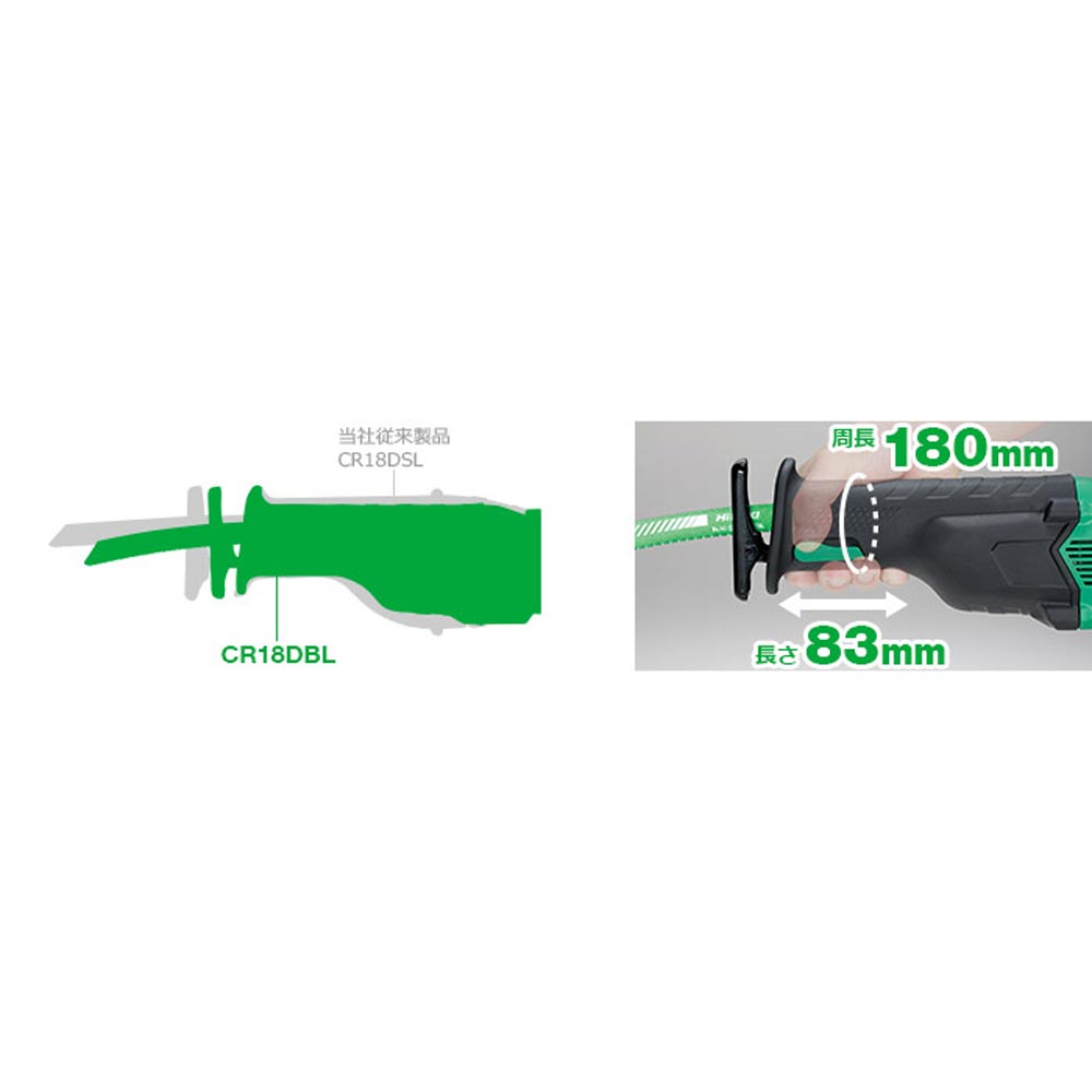 Cr18dbl 充電式セーバーソー 18v ハイコーキ 日立工機 道具屋オンライン Cr18dbl 充電式セーバーソー 18v ハイコーキ 日立工機 道具屋オンライン