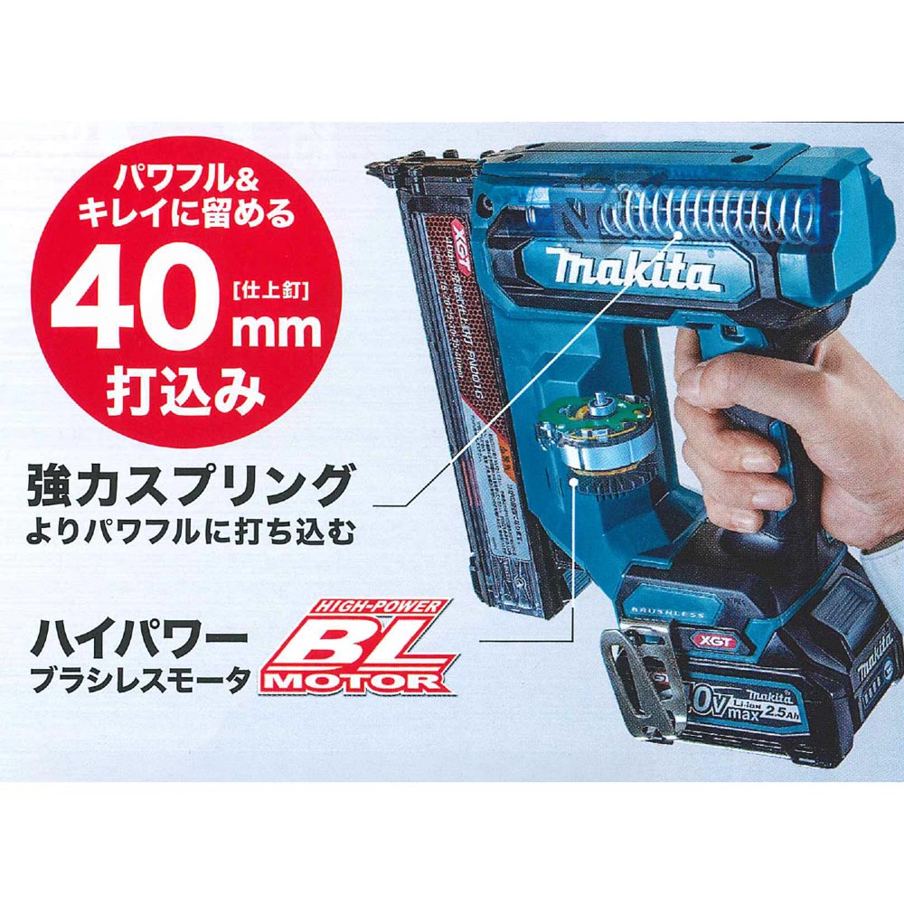 ☆品☆ makita マキタ品 40Vmax 仕上げ釘打ち機 FN001G 本体+バッテリー１個(40V 2.5Ah)エアーツール エア釘打機 74352