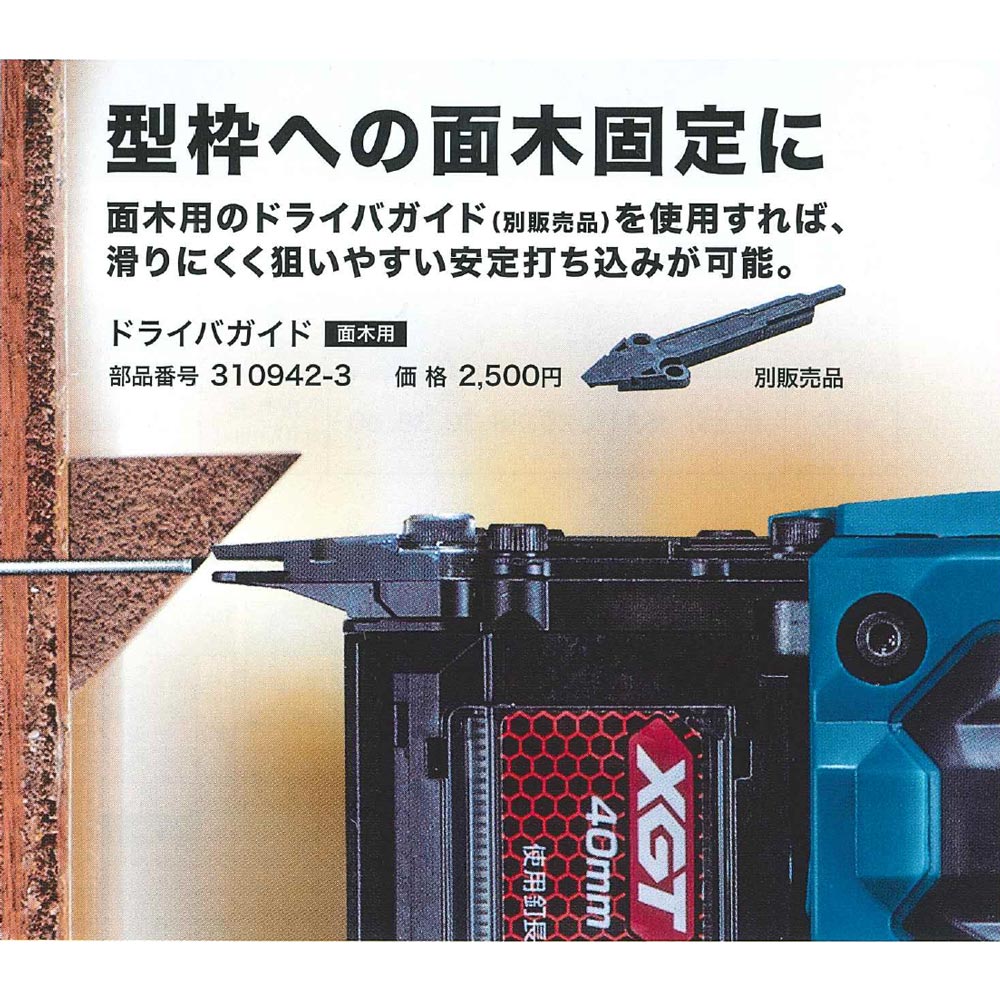 FN001G 充電式仕上釘打 40V マキタ｜道具屋オンライン
