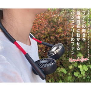HCF20-07TA ネックツインファン イトー