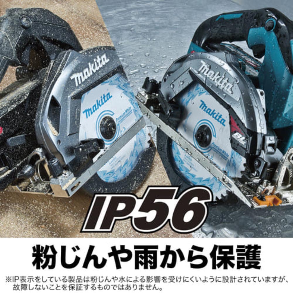 HS001G 充電式マルノコ 40V マキタ｜道具屋オンライン