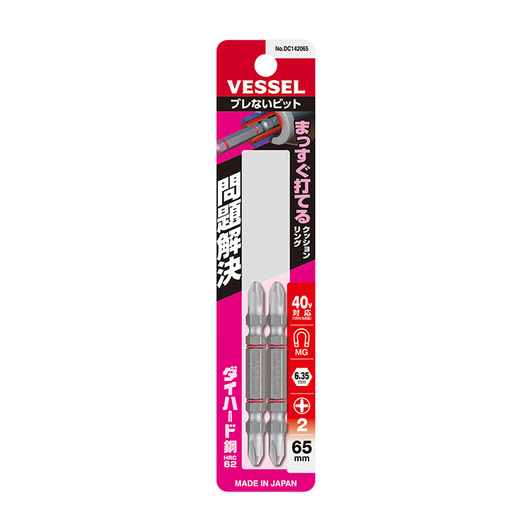 DC ブレないビット VESSEL