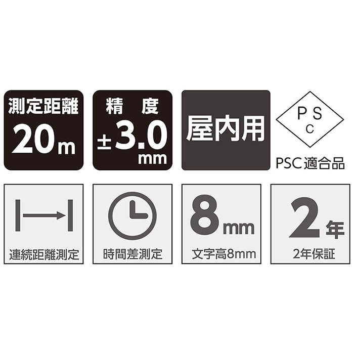 レーザー距離計 L-Measure BK シンワ測定