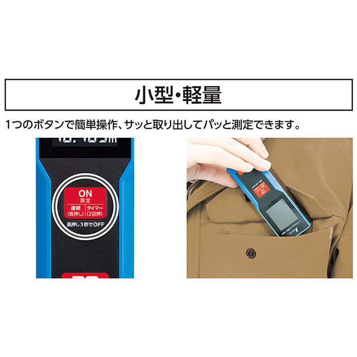 レーザー距離計 L-Measure BK シンワ測定
