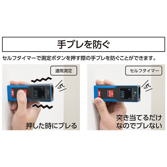 レーザー距離計 L-Measure BK シンワ測定