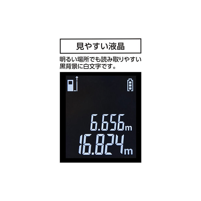 レーザー距離計 L-Measure BK シンワ測定