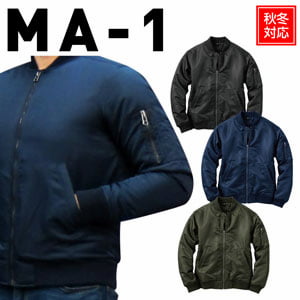 ミタニコーポレーション MA-1 ネイビー M～3L ｜ 道具屋オンライン