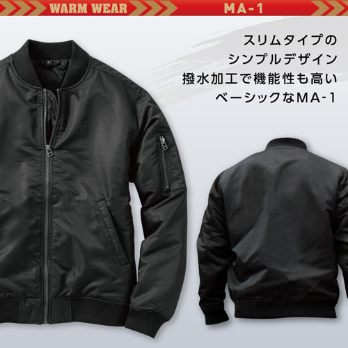 ミタニコーポレーション MA-1 ネイビー M～3L ｜ 道具屋オンライン