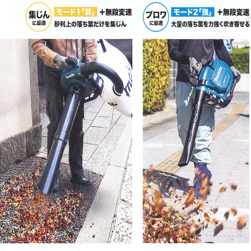 Mub363d 充電式ブロワ バキュームキット付 マキタ 道具屋オンライン Mub363d 充電式ブロワ バキュームキット付 マキタ 道具屋オンライン